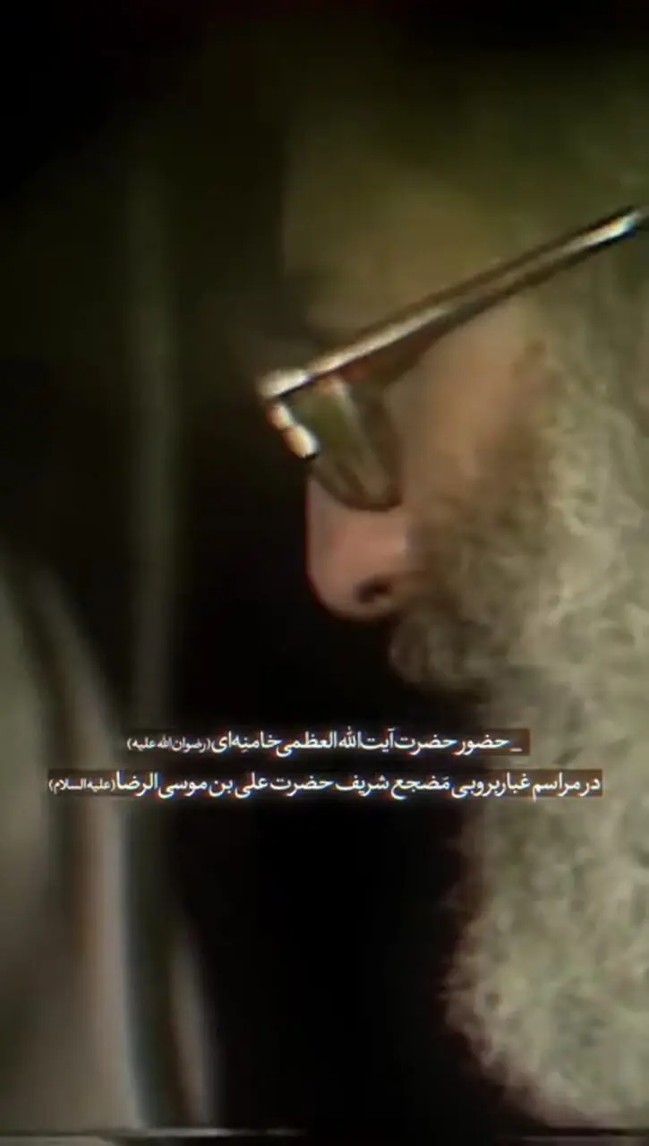 تصاویر دیده‌ نشده از حضور رهبر شهید در حرم امام رضا در سال ۱۳۷۰