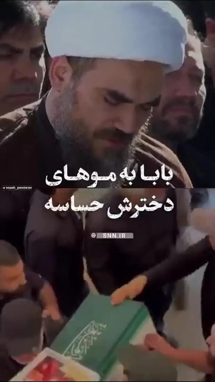 بابا به موهای دخترش حساسه! / پدر در غم فراق دختر شهیدش + فیلم و تصاویر