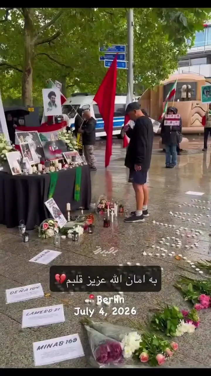 داغی که سرد نمیشود...خداحافظی با رهبر شهید در برلین