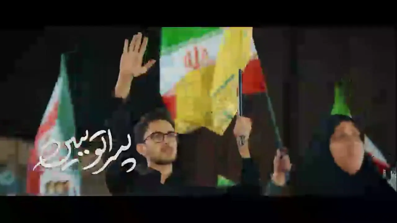 فیلم / نماهنگ «بچه‌ هاتو ببین» منتشر شد؛ شیربچه‌ های حیدر کرار برای رهبر شهید سنگ تمام گذاشتند
