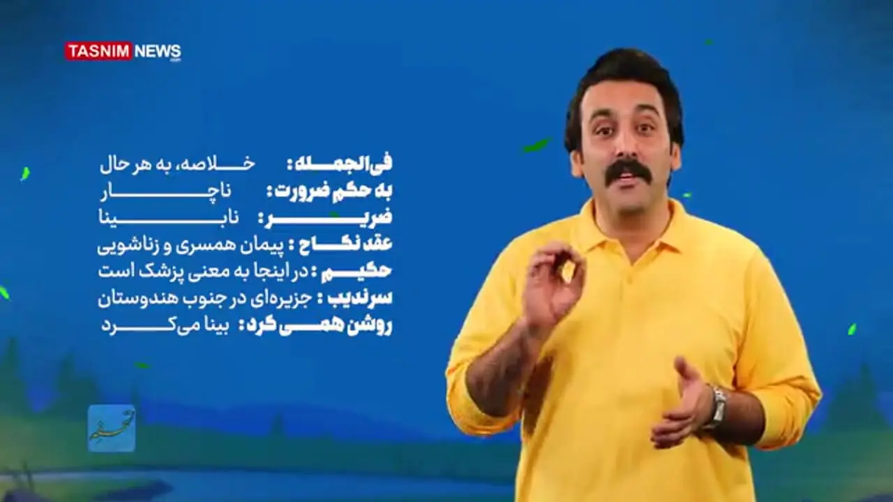 فیلم ازدواج عروس زشت روی  ایران با داماد کور  / این دختر هیچ خواستگاری نداشت !