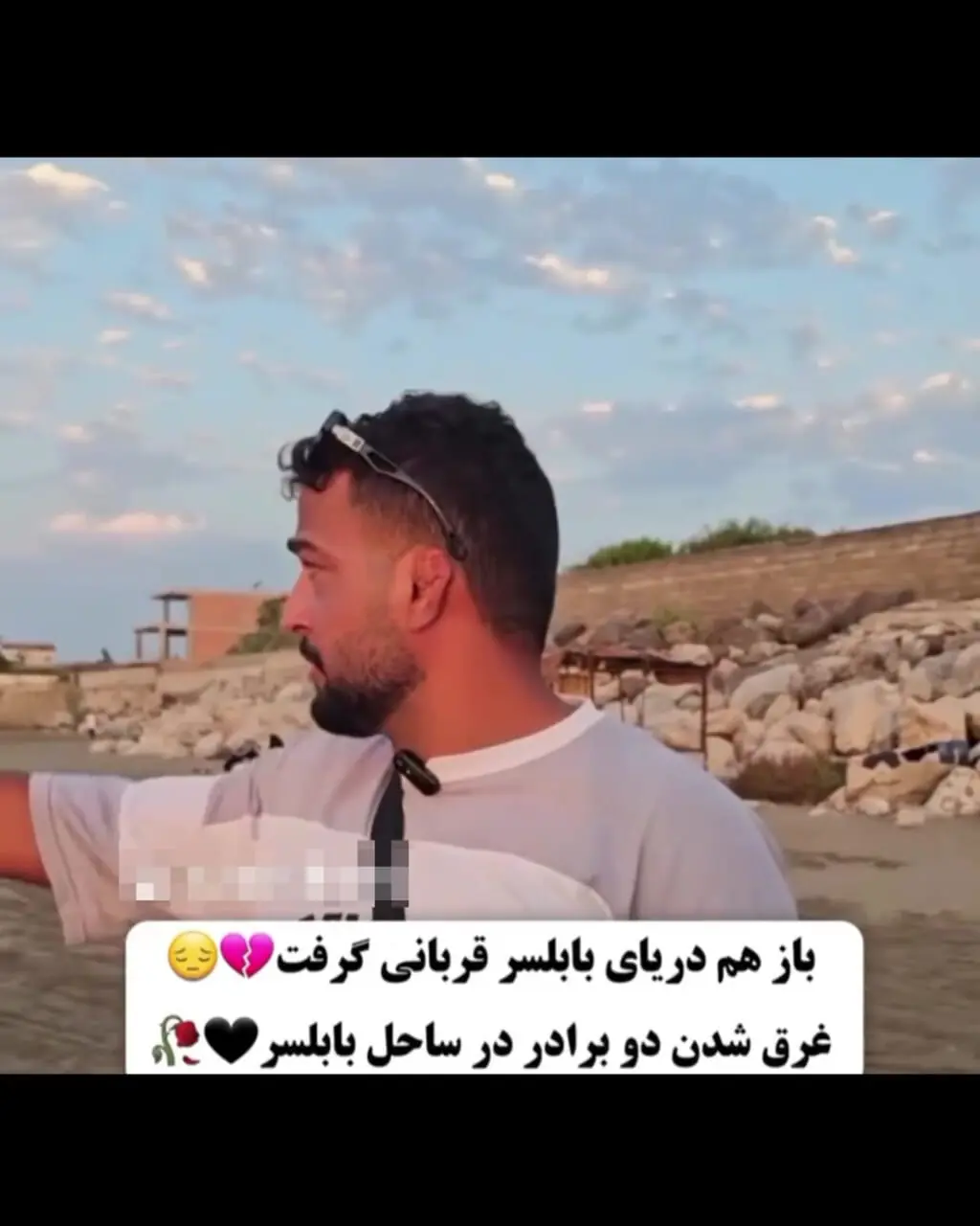 غرق شدن زنجیره ای 5 زن و مرد در ساحل بابلسر / سه زن نجات یافتند + فیلم و عکس و اسامی