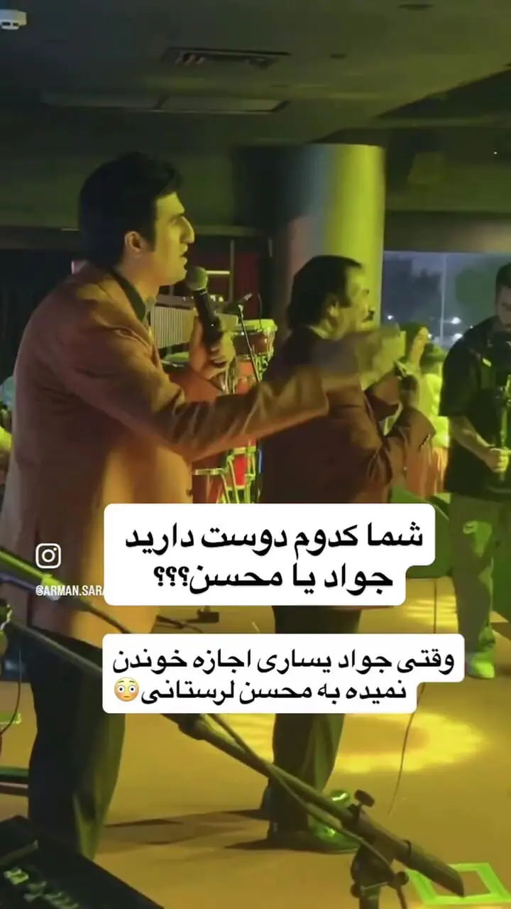 همخوانی احساسی جواد یساری و محسن لرستانی خبرساز شد؛ اجرای مشترکی که وایرال شد