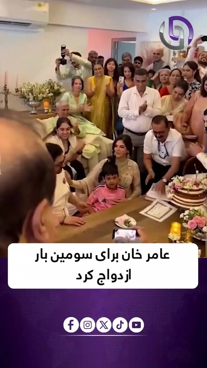 فیلم/ عامر خان سوپراستار سینمای هند در حضور دو همسر اولش برای بار سوم داماد شد + عکس همسر سومش