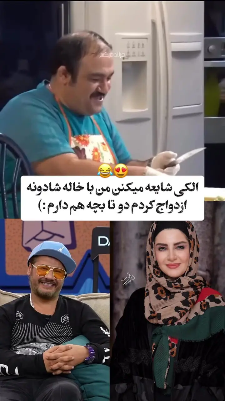 فیلم/ علی صادقی: الکی شایعه درست می کنن من با خاله شادونه ازدواج کردم دوتا هم بچه داریم