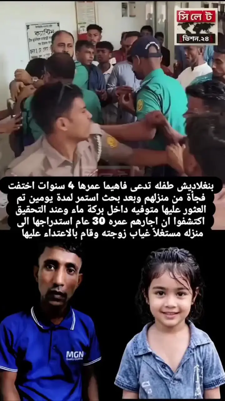 فیلم / راز تلخ ناپدید شدن فاهیما 4 ساله فاش شد / مرد همسایه به قتل کودک اعتراف کرد