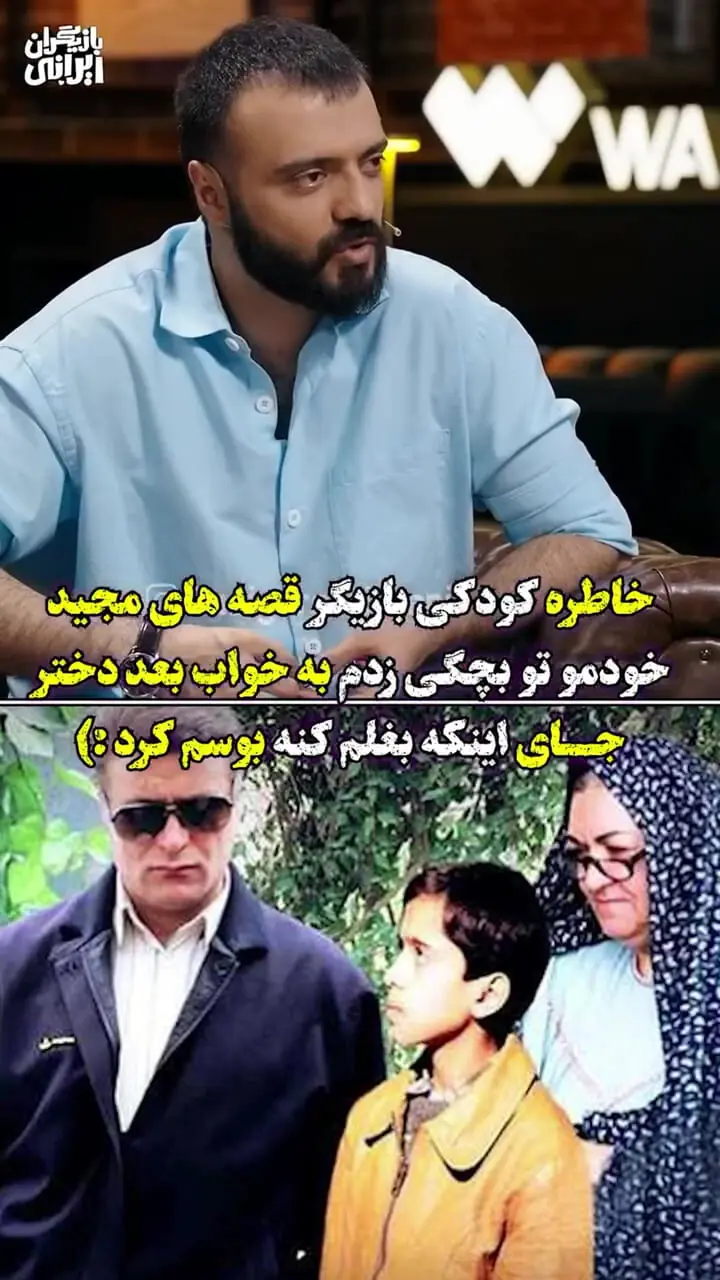 فیلم/بوسه ناگهانی دختر جوان روی صورت مهدی باقربیگی بازیگر «قصه‌های مجید» در آرایشگاه زنانه