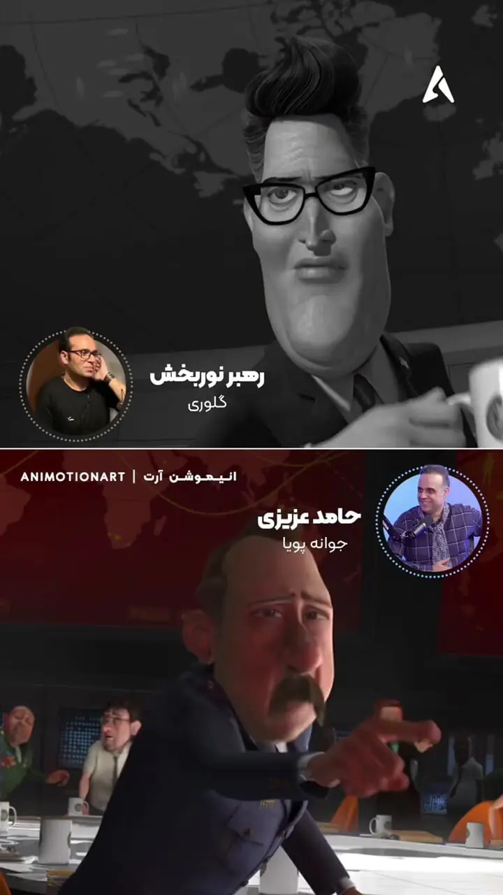 فیلم مقایسه 2 دوبله‌ انیمیشن هیولاها علیه بیگانگان