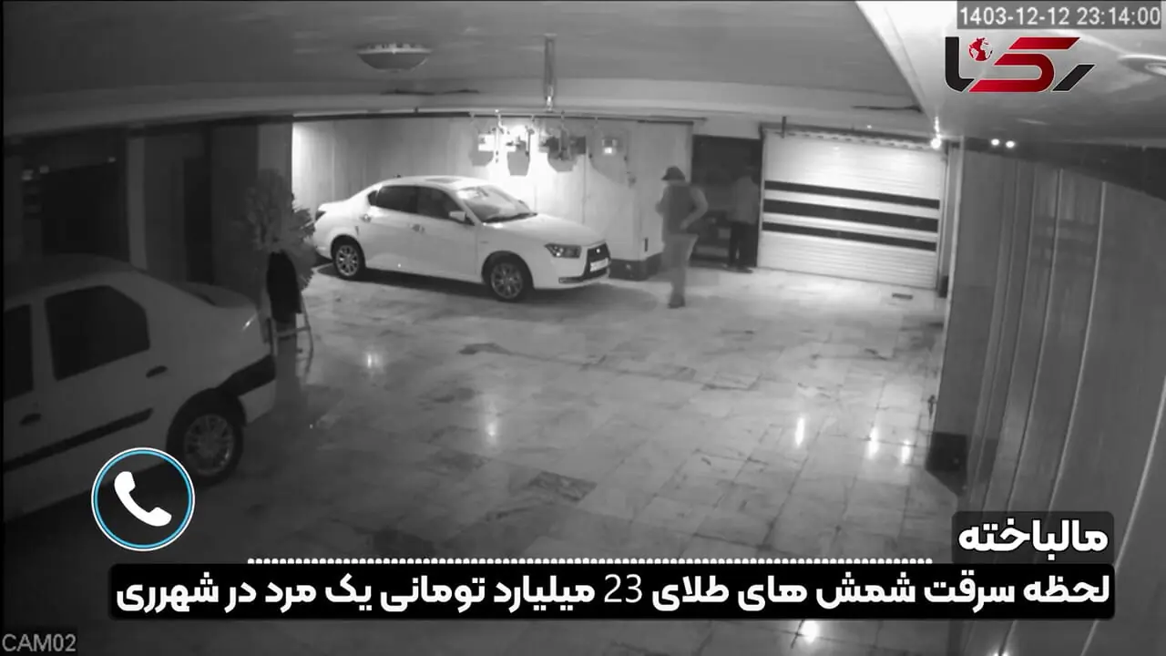 فیلم لحظه سرقت شمش های طلای 23 میلیارد تومانی یک مرد در شهرری / دزدان را می شناسید ؟! + گفتگو