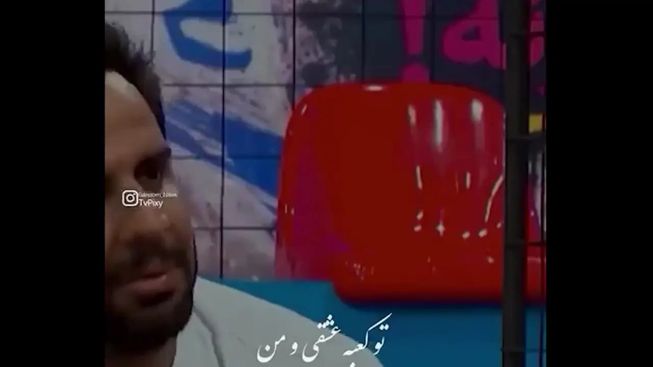 عمو رشید راز جالب معین را فاش کرد؛ آرزوی بازگشت و دفن در اصفهان