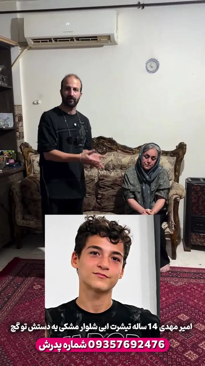 فیلم گریه های تلخ مادر پسر نوجوان گمشده در رشت / مردم کمک کنید پسرم را پیدا کنم