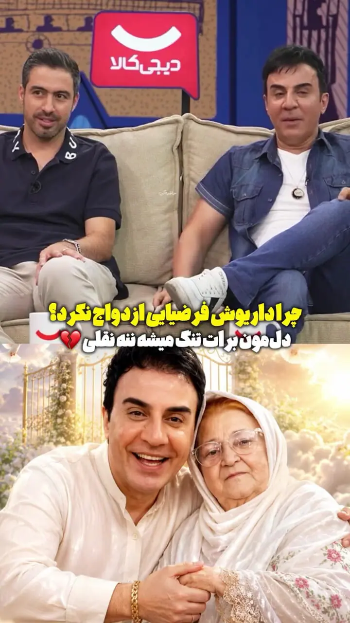 فیلم/ خاطره بامزه عمو پورنگ از اصرار مادرمرحومش برای ازدواج: گفتم یا زن نمی گیرم یا اگر بگیرم ۵ تا می گیرم