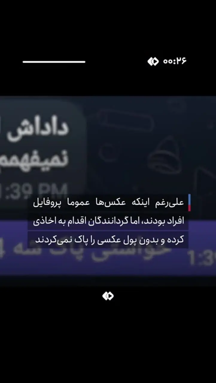 اخاذی با عکس پروفایل در همدان و لرستان / 3 نفر از سوءاستفاده کنندگان دستگیر شدند + فیلم