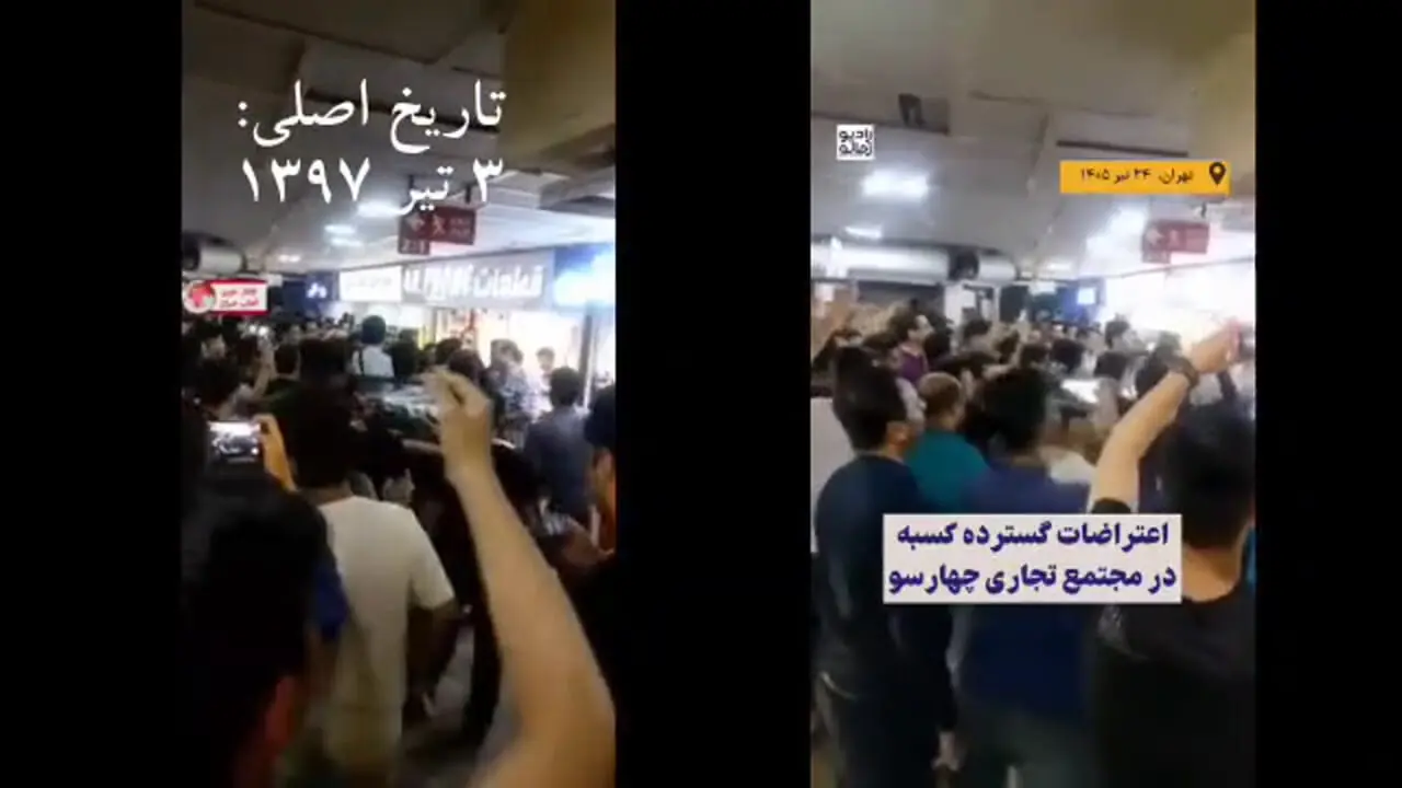 ادعای تجمع در پاساژ چارسو تهران تکذیب شد + فیلم