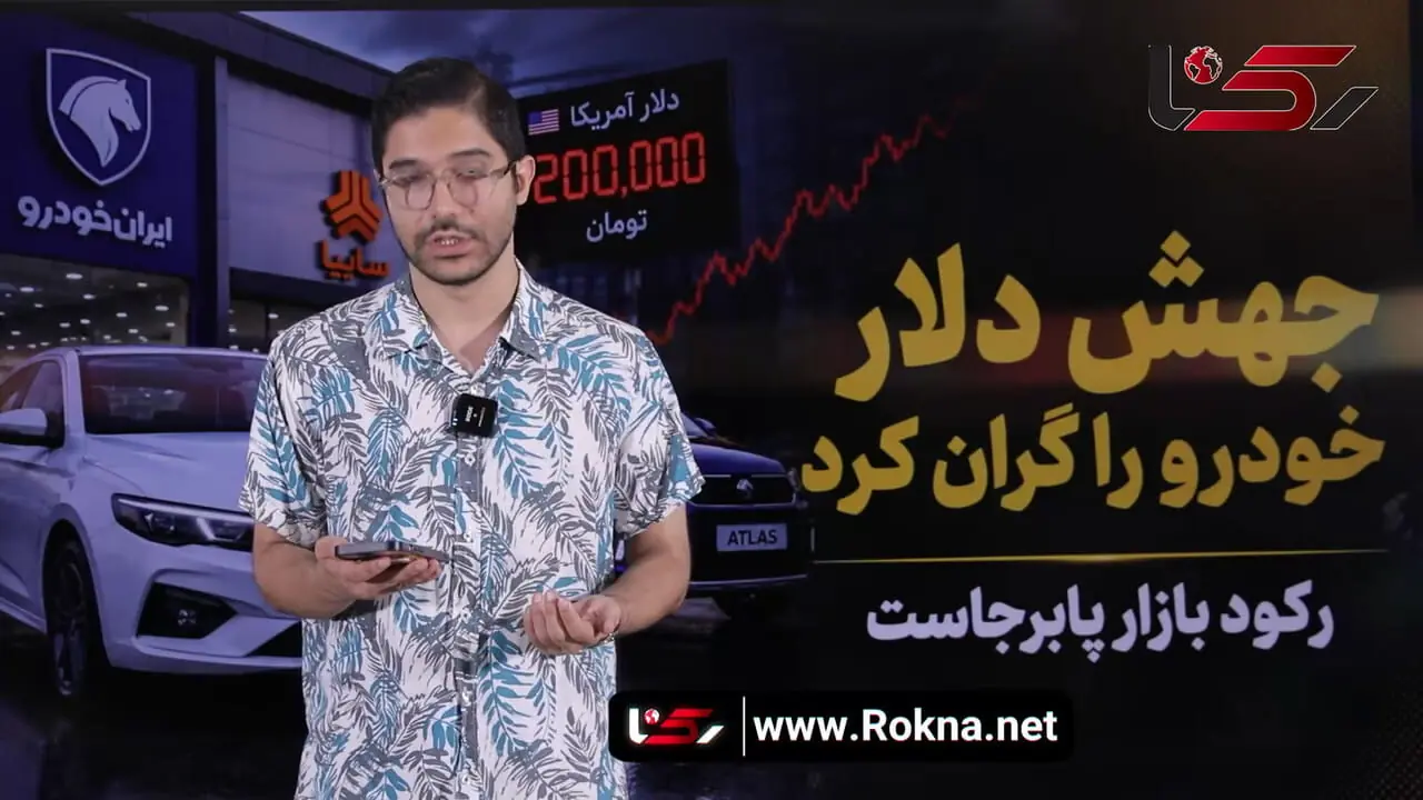 قیمت خودروهای سایپا و ایران خودرو 27 تیر 1405 + جدول و فیلم
