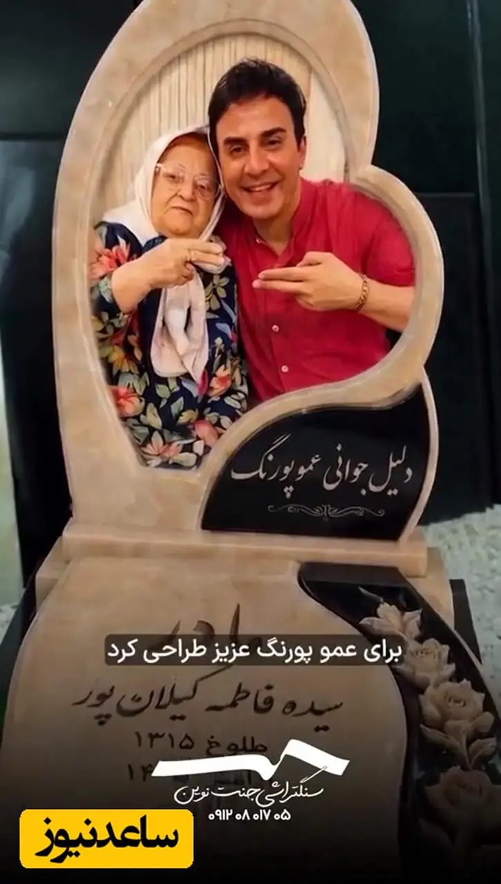 فیلم/ سنگ مزار خاص مادر داریوش فرضیایی با تصویر مشترک مادر و پسر / فیلمی که وایرال شد