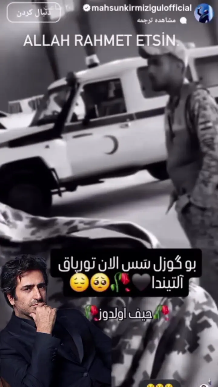 فیلم/ واکنش ماهسون به شهادت سرباز خوش صدای ایرانی که ترانه او را خوانده بود