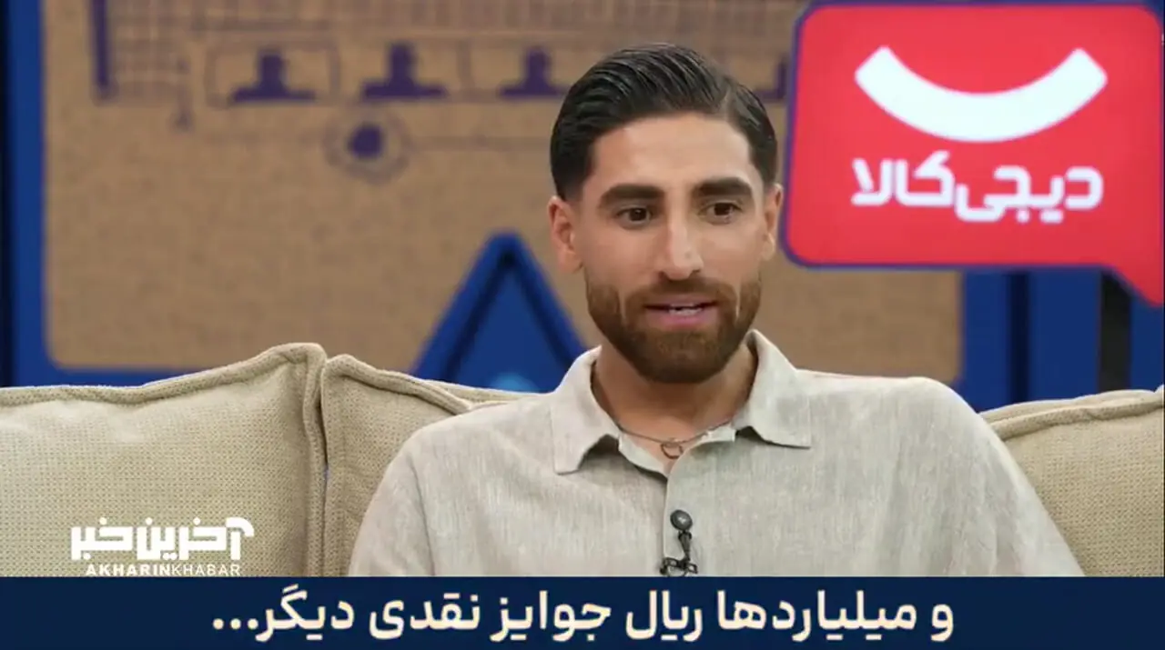 خاطره بامزه علیرضا جهانبخش از اسپانیایی حرف زدن میلاد محمدی در برنامه قیاسی