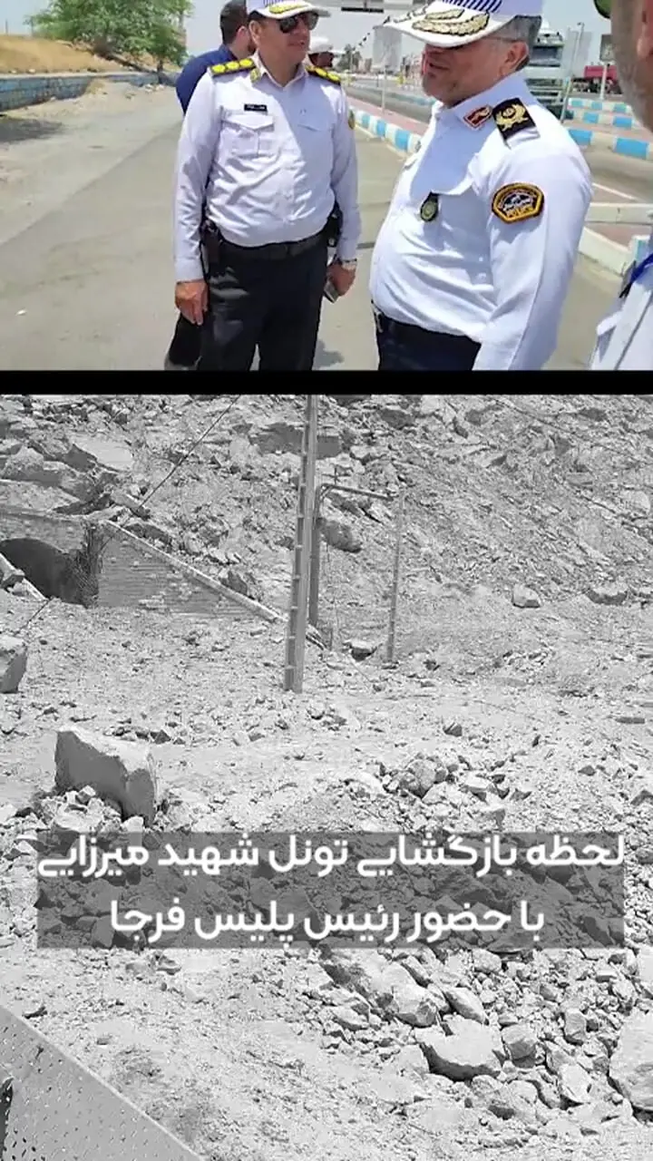 فیلم لحظه بازگشایی تونل شهید میرزایی بندرعباس با حصور رئیس پلیس راهور