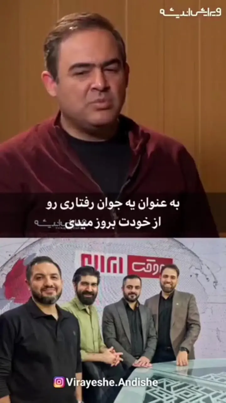 سابقه مجری صداوسیما در فضای مجازی لو رفت + فیلم