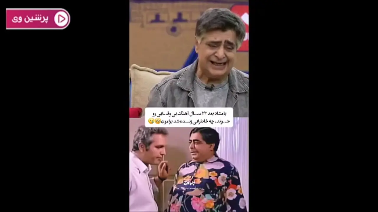 فیلم/ بازگشت بامشاد بعد از ۲۳ سال در برنامه قیاسی/ رضا شفیعی‌جم دوباره آهنگ خاطره‌انگیز نقطه‌چین را خواند