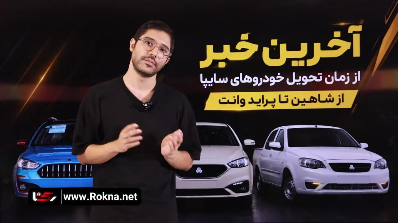 وعده جدید سایپا برای پایان تعهدات معوق / زمان تحویل شاهین CVT، اطلس G و سهند اعلام شد/ ماجرای فروش 3 محصول سایپا توسط بهمن موتور چه بود؟