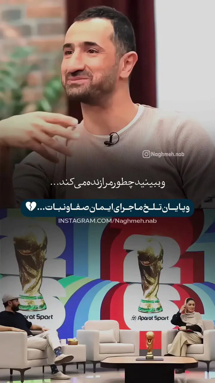 فیلم/ اعتراف تلخ ایمان صفا درباره پایان یک عشق/ «قند روزهای تلخم را دیگر ندارم»