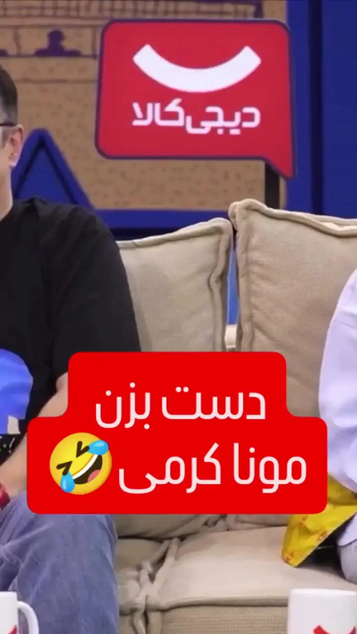 فیلم/ عتراف مونا کرمی درباره دست بزنش / معلومه عصبانی بشم باید کتک بزنم