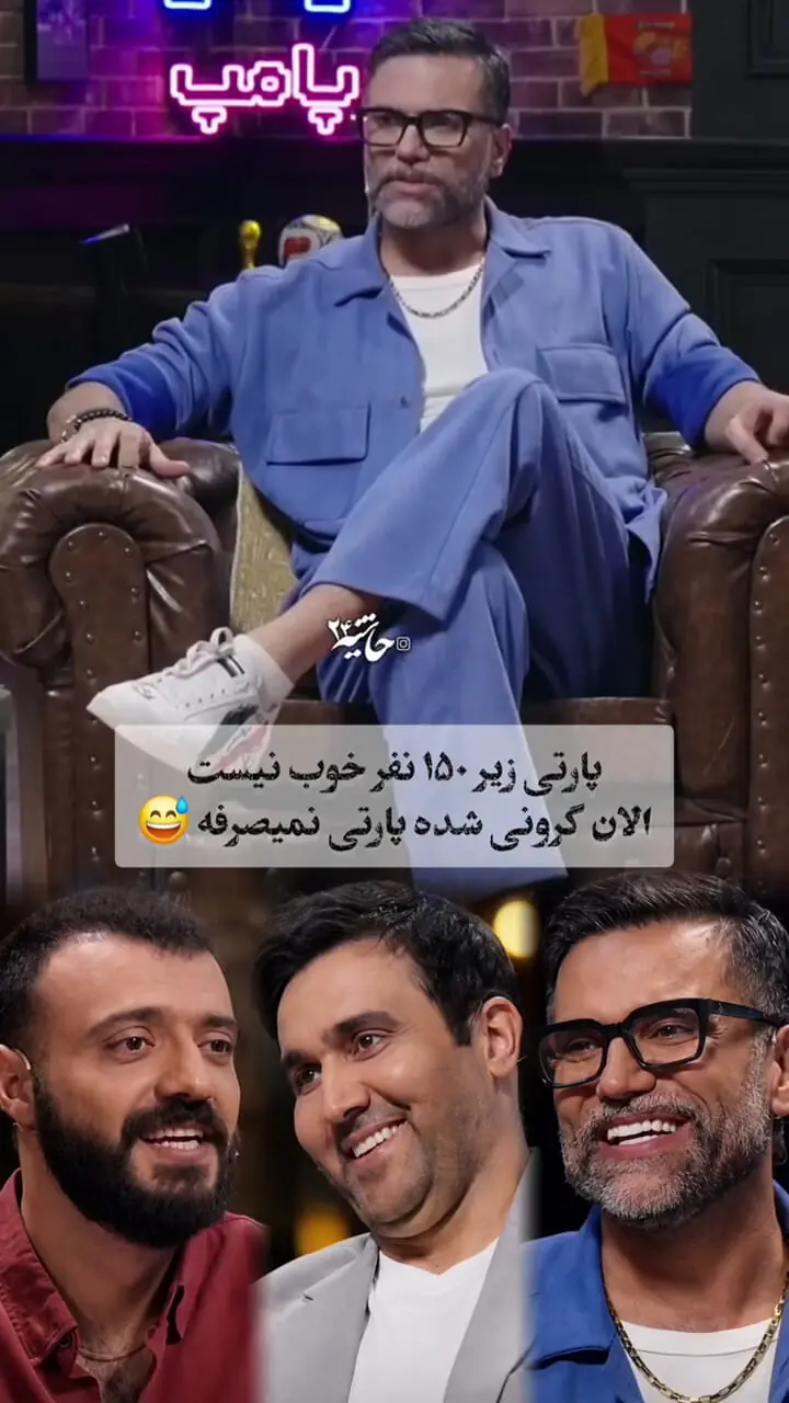 فیلم/ اعتراف عجیب علیرضا نیکبخت درباره ۵ سال دوری از پارتی های شبانه / دیگه نمی‌صرفه