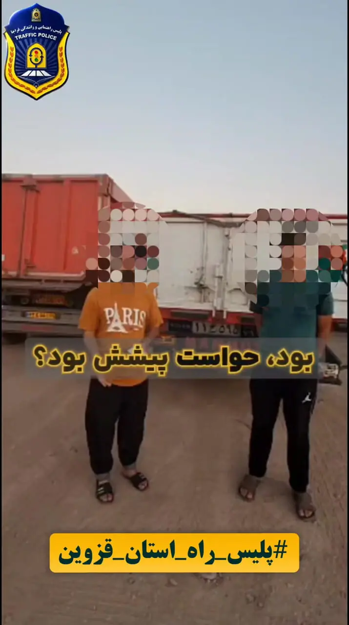 فیلم / پشت فرمان تریلی 40 تنی، یک نوجوان 15 ساله / اعترافی که مقابل پلیس همه‌چیز را لو داد!