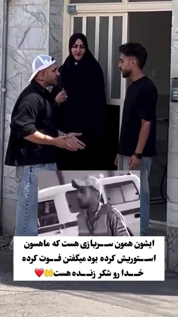 فیلم / زنده بودن سرباز آواز خوان که گفتند شهید شده است / من بچه کرجم و زنده ام / ماهسون هم پیام احساسی داده بود