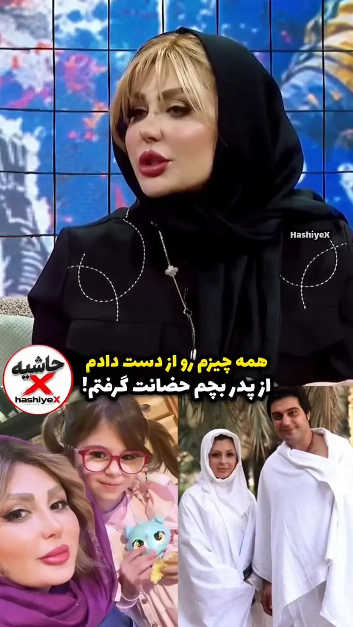 فیلم/ اولین رونمایی نیوشا ضیغمی از طلاقش : همه چیزمو از دست دادم / در دادگاه فهمیدم مادران هیچ حقی  ندارند