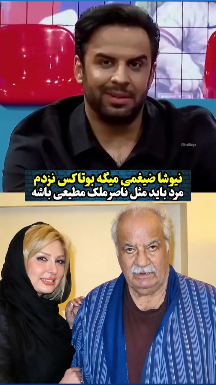 فیلم/ نیوشا ضیغمی: شوهر  باید جذبه داشته باشه ابهت داشته باشه / مثل ناصر ملک مطیعی سگرمه هاش اخمو