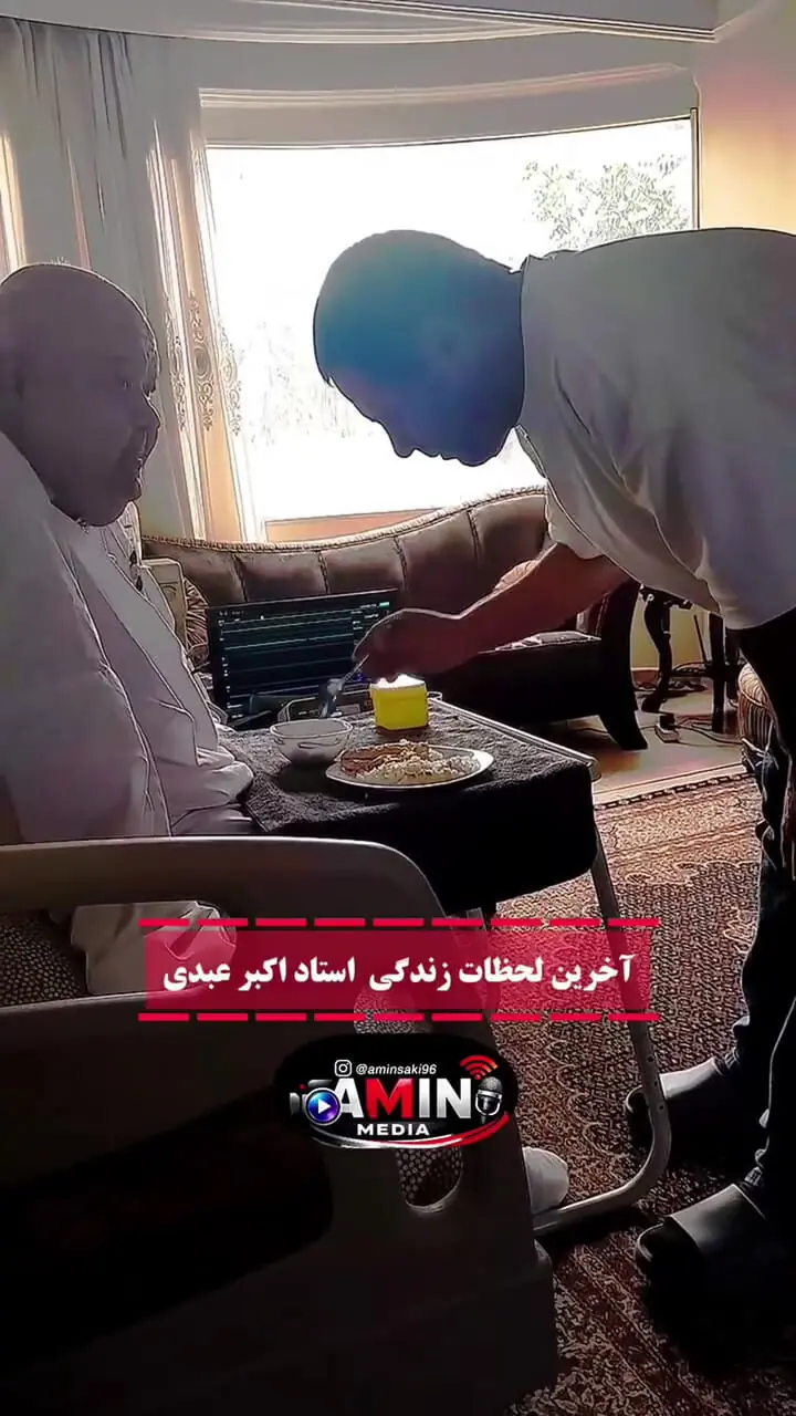 فیلم سوزناک از غذا دادن داماد اکبر عبدی به این هنرمند خاطره ساز / روحش شاد