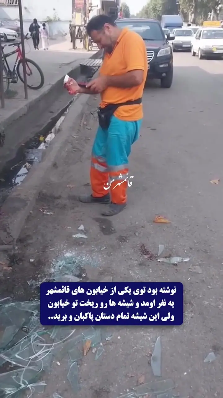 فیلم بی احتیاطی یک شهروند باعث مصدومیت یک پاکبان شد