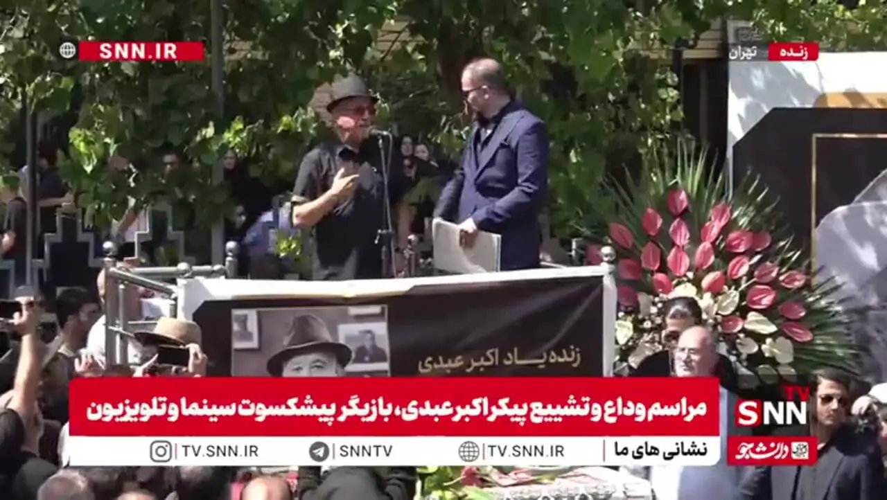 فیلم/خمسه با چشمانی اشکبار: هنوز باورم نمی شود اکبر عبدی رفته؛ انگار فقط دارد یک سکانس بازی می کند