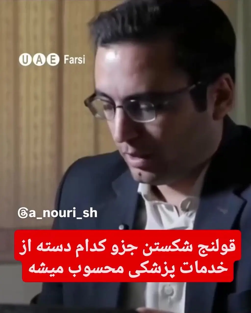 اولین فیلم بازجویی از صلاح یکتا بلاگر شکستن قولنج توسط بازپرس / دفاعیات و لیست اتهامات 