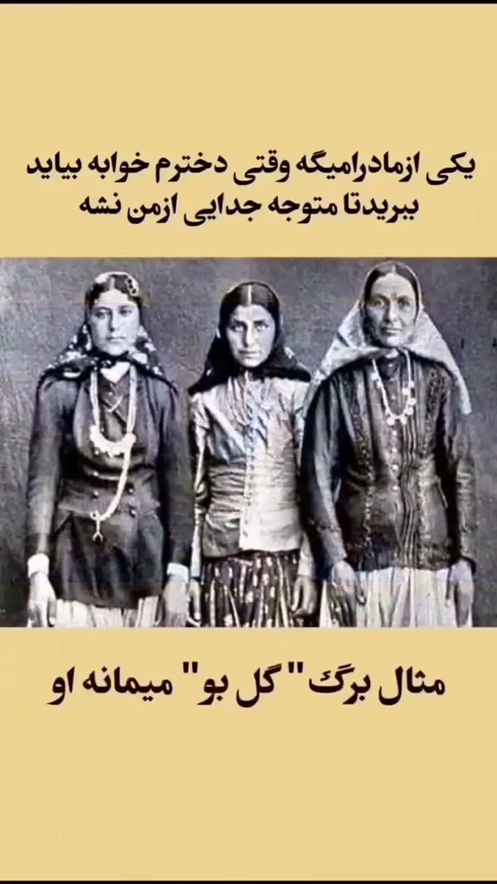 فیلم/ از شادی عروسی تا غم جدایی /داستان پنهان ترانه معروف «یه دونه انار»