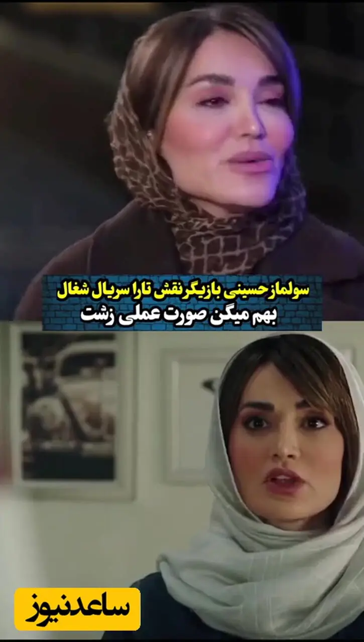 فیلم / سولماز حسینی: از قضاوت‌های مردم خسته‌ام / با پیری و جوانی ام چیکار دارند ؟!