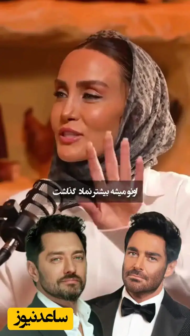 فیلم / حدیث فولادوند: بهرام رادان چشم روشنه نه رضا گلزار 
