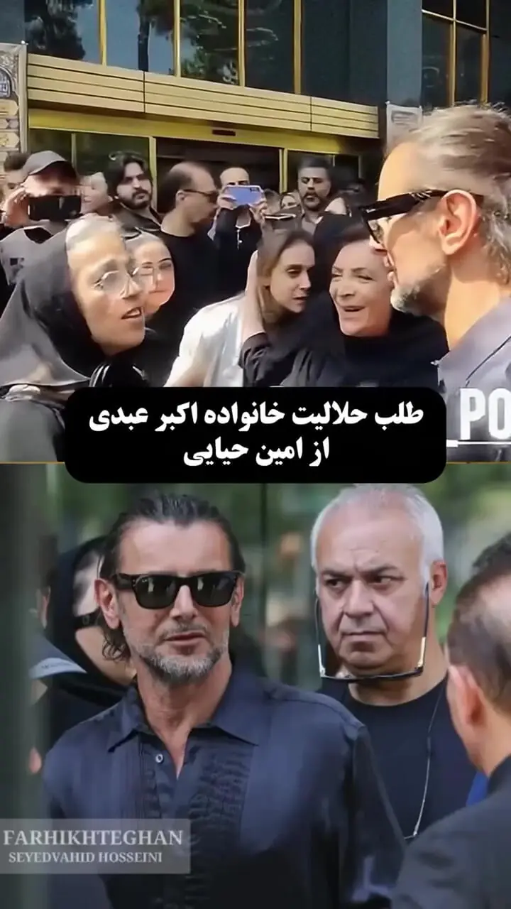 فیلم/ طلب حلالیت خانواده زنده‌یاد «اکبر عبدی» از امین حیایی در مراسم خاکسپاری سلطان کمدی ایران