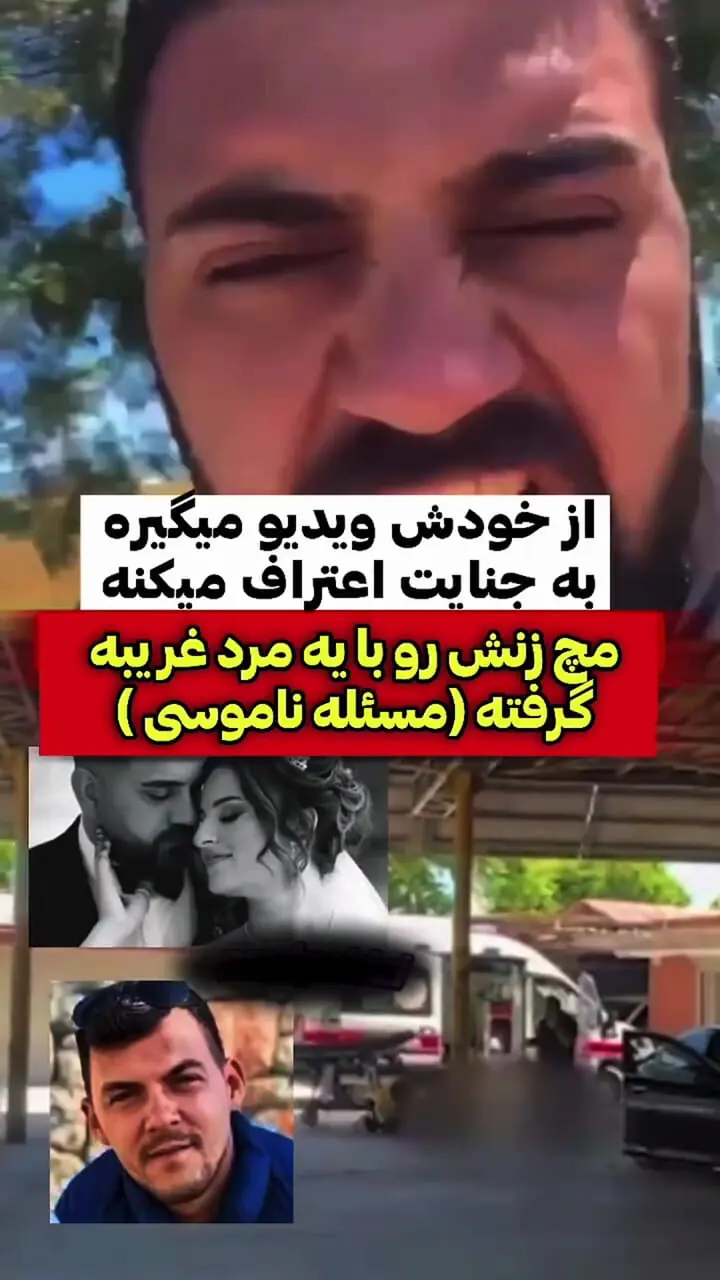 فیلم / ارسال ویدیوی هولناک پس از قتل همسر باردار و فرار عامل جنایت
