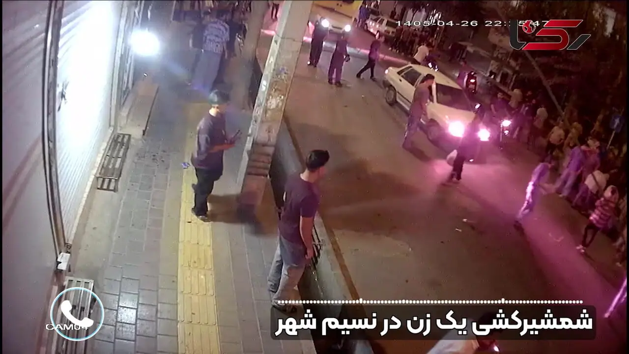 فیلم / شمشیر کشی یک زن در نسیم شهر / 5 نفر بازداشت شدند + گفتگو