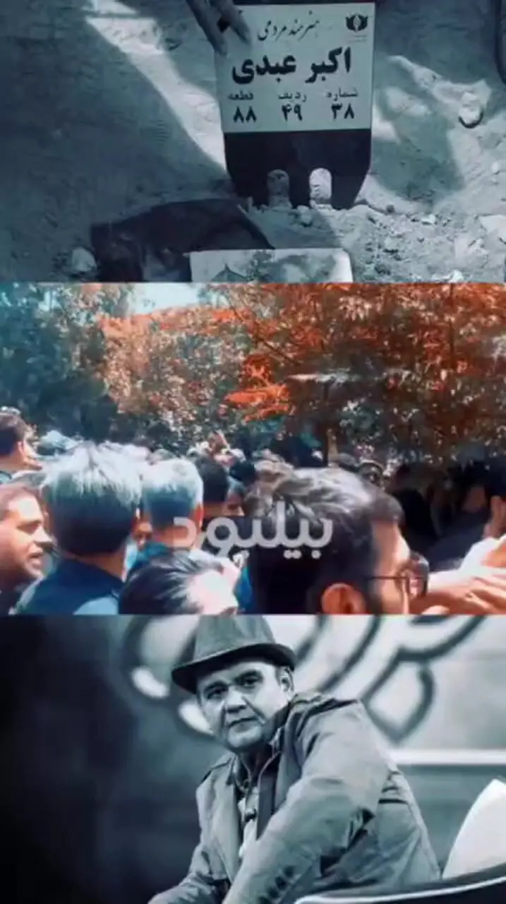 فیلم آوازخوانی مصطفی راغب در مراسم اکبر عبدی/ وداع با سلطان کمدی ایران