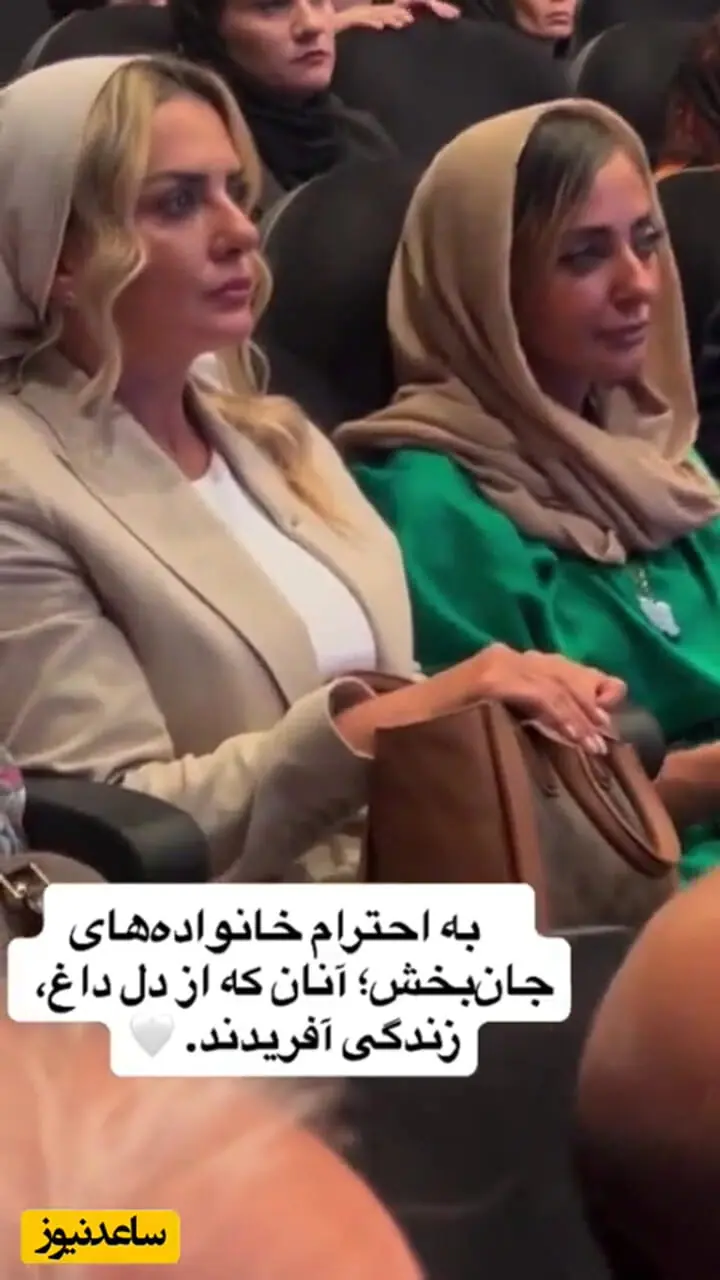 فیلم/ نگاهی به استایل هنرمندان در مراسم تجلیل از اهداکنندگان عضو / از تیپ مینیمال فریبا نادری تا گردنبند خاص نفیسه روشن