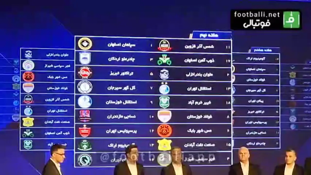 فیلم/ برنامه کامل لیگ برتر فوتبال اعلام شد