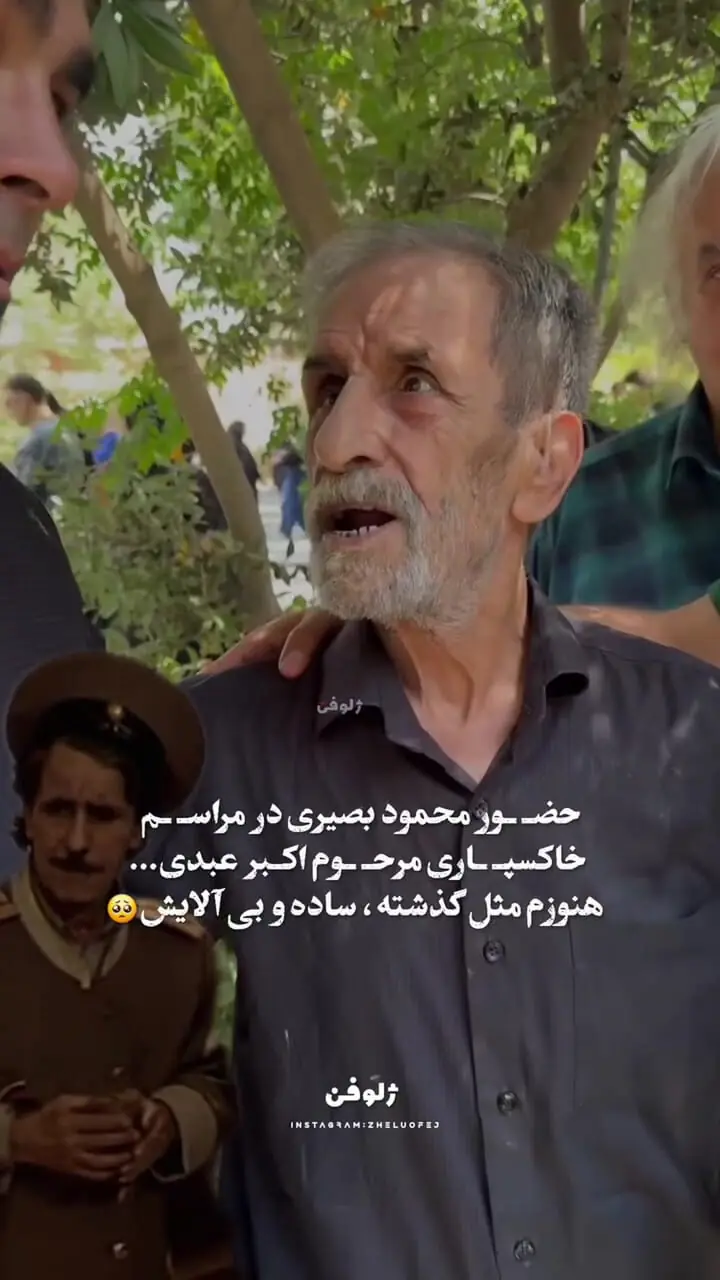 محمود بصیری در سوگ اکبر عبدی؛ همان چهره ساده و دوست‌ داشتنی سال‌های دور + فیلم