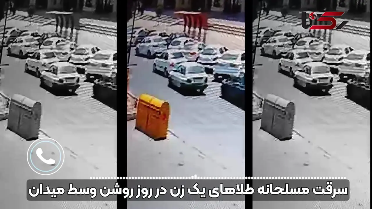 فیلم صحنه سرقت مسلحانه طلاهای یک زن در روز روشن وسط میدان / این مردان را می شناسید ؟! + گفتگو 