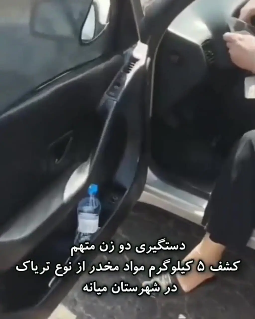پایان سفر دو زن با ۵ کیلو مواد مخدر در میانه + فیلم