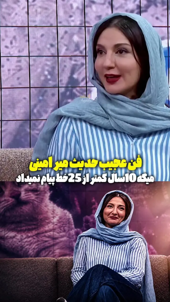 فیلم/ روایت عجیب حدیث میرامینی از خواستگار ناشناس / مردی که ۱۰ سال پیگیر خانم بازیگر بود